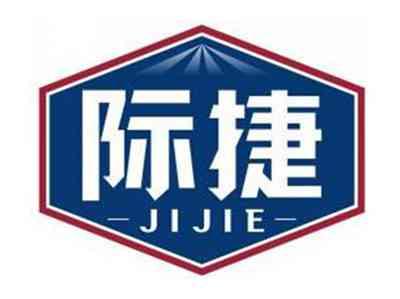 际捷JIJIE