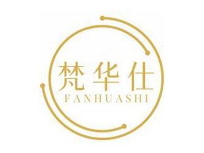 梵华仕FANHUASHI