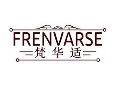 梵华适FRENVARSE