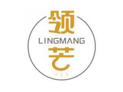 领芒LINGMANG