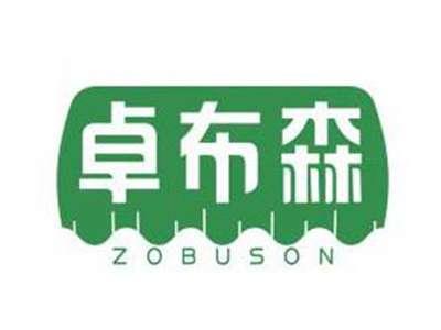 卓布森ZOBUSON