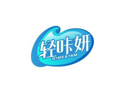 轻咔妍QIMKAYAM