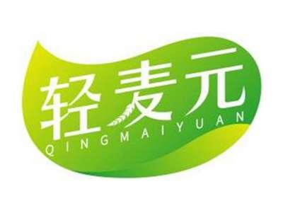 轻麦元QINGMAIYUAN