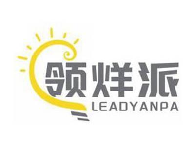 领烊派LEADYANPA