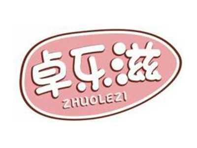 卓乐滋ZHUOLEZI