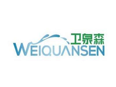 卫泉森WEIQUANSEN