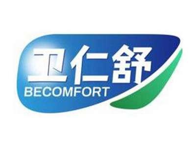 卫仁舒BECOMFORT