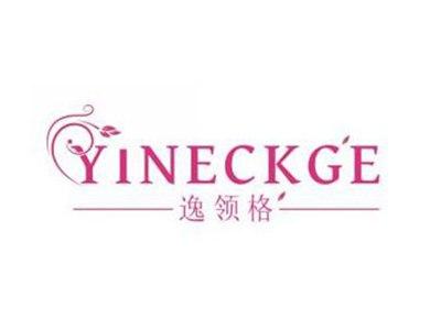 逸领格YINECKGE