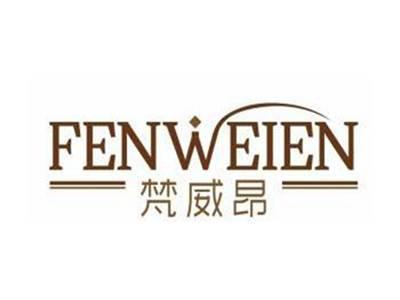 梵威昂FENWEIEN