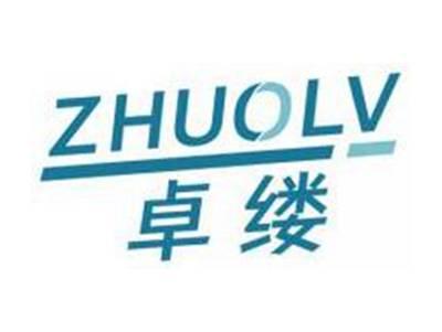 卓缕ZHUOLV