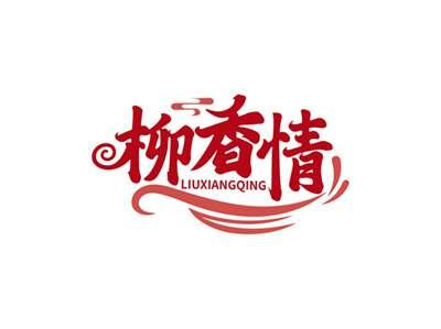 柳香情LIUXIANGQING