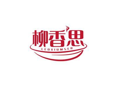 柳香思LEOXIUMSER