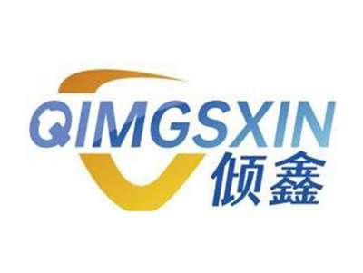 倾鑫QIMGSXIN