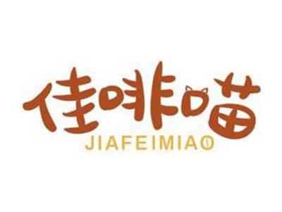 佳啡喵JIAFEIMIAO