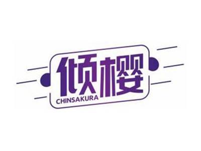 倾樱CHINSAKURA