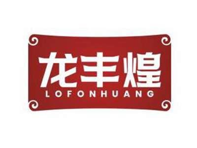 龙丰煌LOFONHUANG
