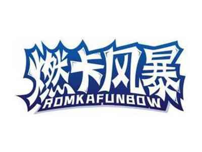 燃卡风暴ROMKAFUNBOW