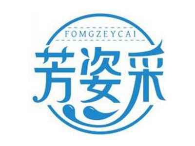 芳姿采FOMGZEYCAI