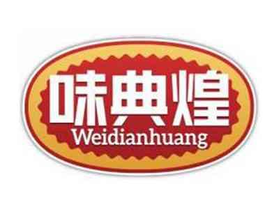 味典煌WEIDIANHUANG