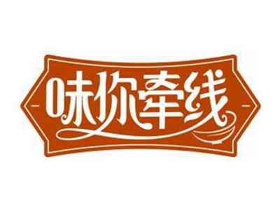 味你牵线