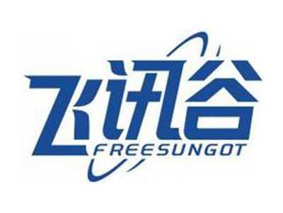 飞讯谷FREESUNGOT