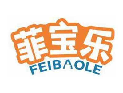 菲宝乐FEIBAOLE