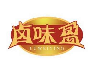 卤味盈LUWEIYING