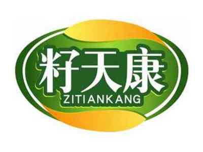 籽天康ZITIANKANG