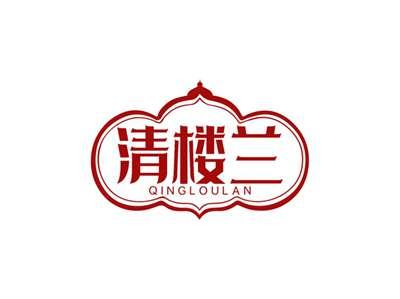清楼兰QINGLOULAN