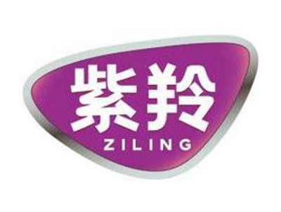 紫羚ZILING