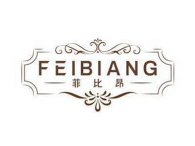 菲比昂FEIBIANG