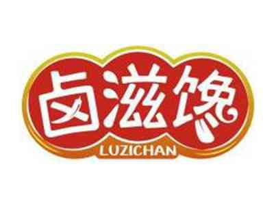 卤滋馋LUZICHAN