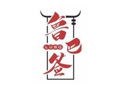 鲁巴签LUBQ