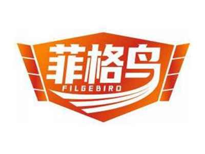 菲格鸟FILGEBIRD