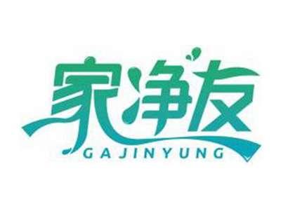 家净友GAJINYUNG