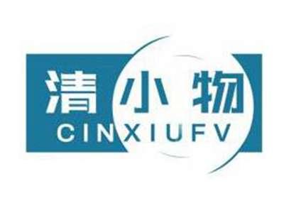 清小物CINXIUFV