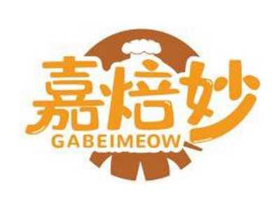 嘉焙妙GABEIMEOW