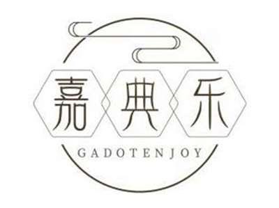 嘉典乐GADOTENJOY