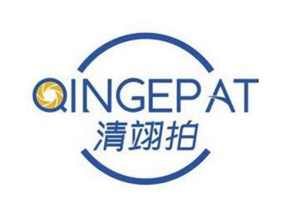 清翊拍QINGEPAT