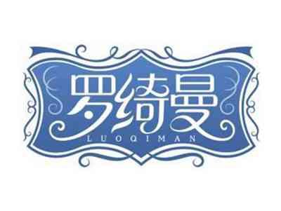 罗绮曼LUOQIMAN