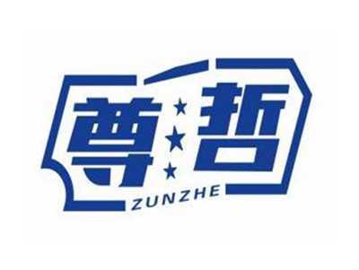 尊哲ZUNZHE
