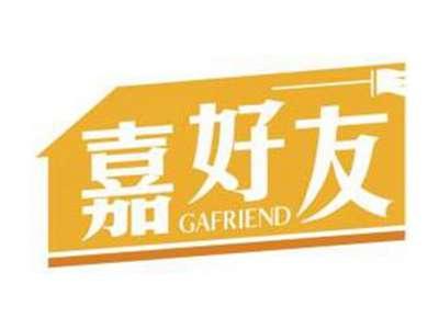 嘉好友GAFRIEND