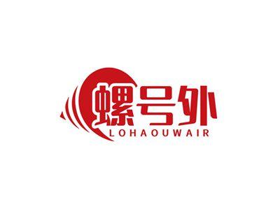 螺号外LOHAOUWAIR