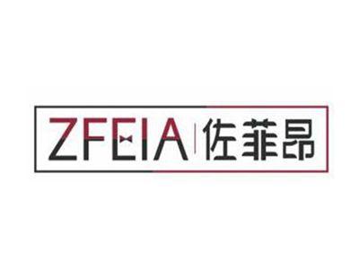 佐菲昂ZFEIA