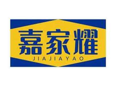 嘉家耀JIAJIAYAO