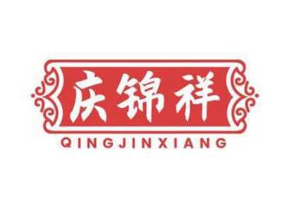 庆锦祥QINGJINXIANG