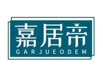 嘉居帝GARJUEODEM