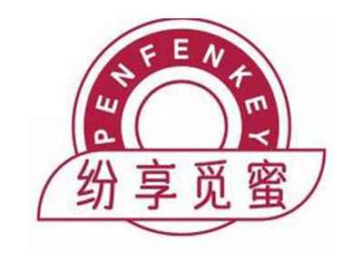 纷享觅蜜PENFENKEY
