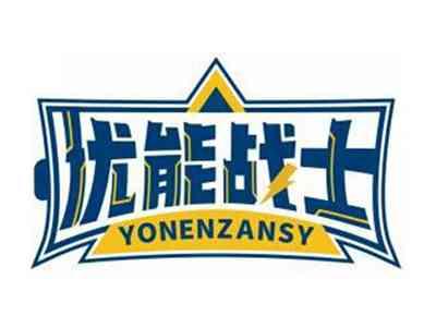 优能战士YONENZANSY