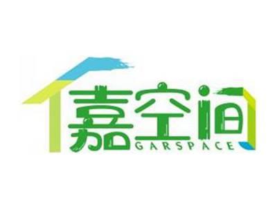 嘉空间GARSPACE